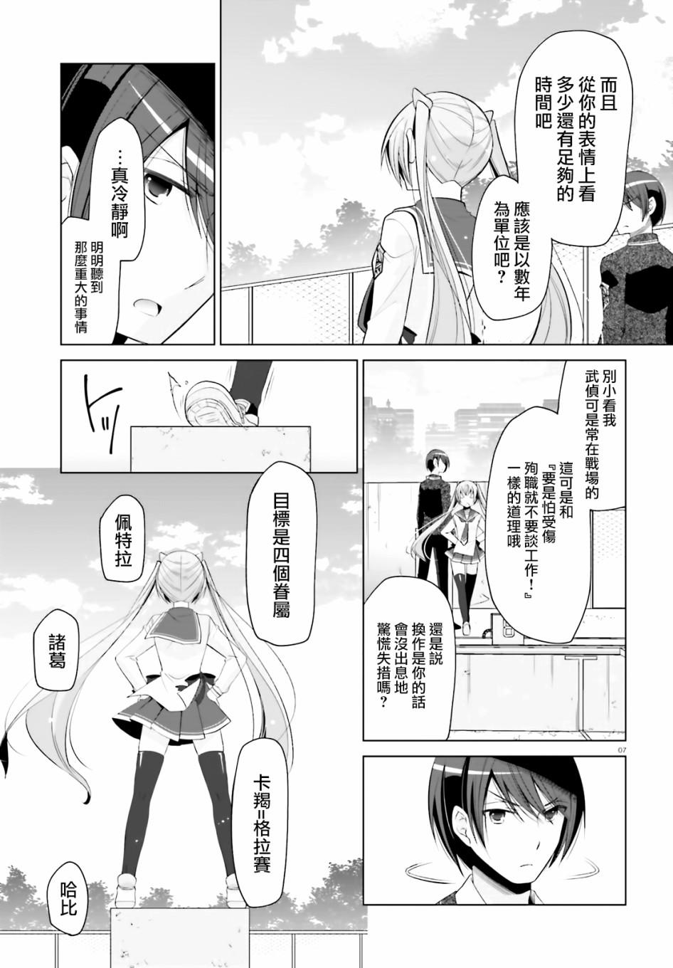 第 7 页