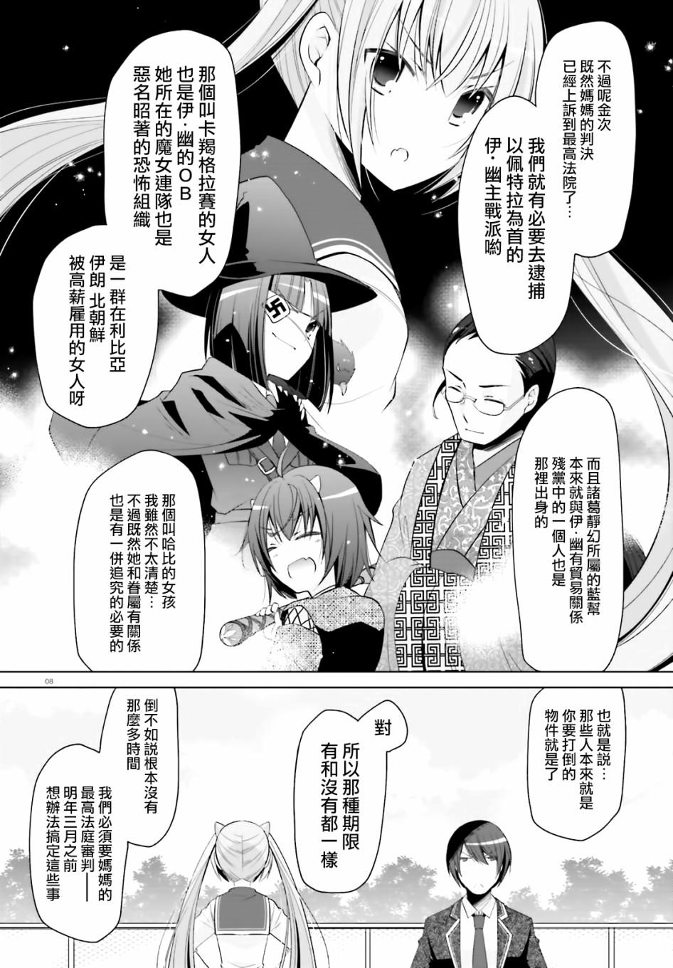 第 8 页