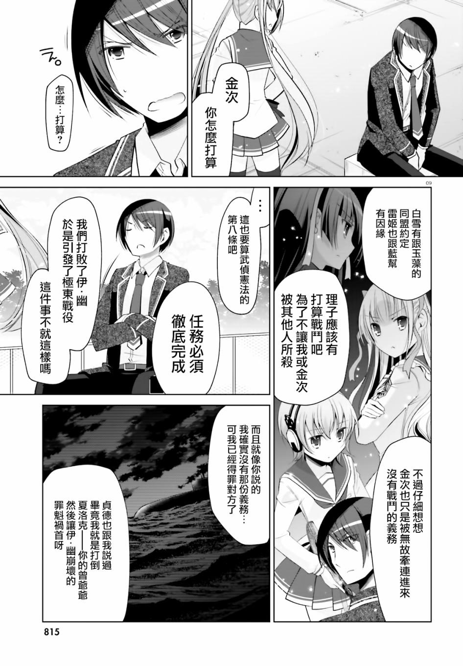第 9 页
