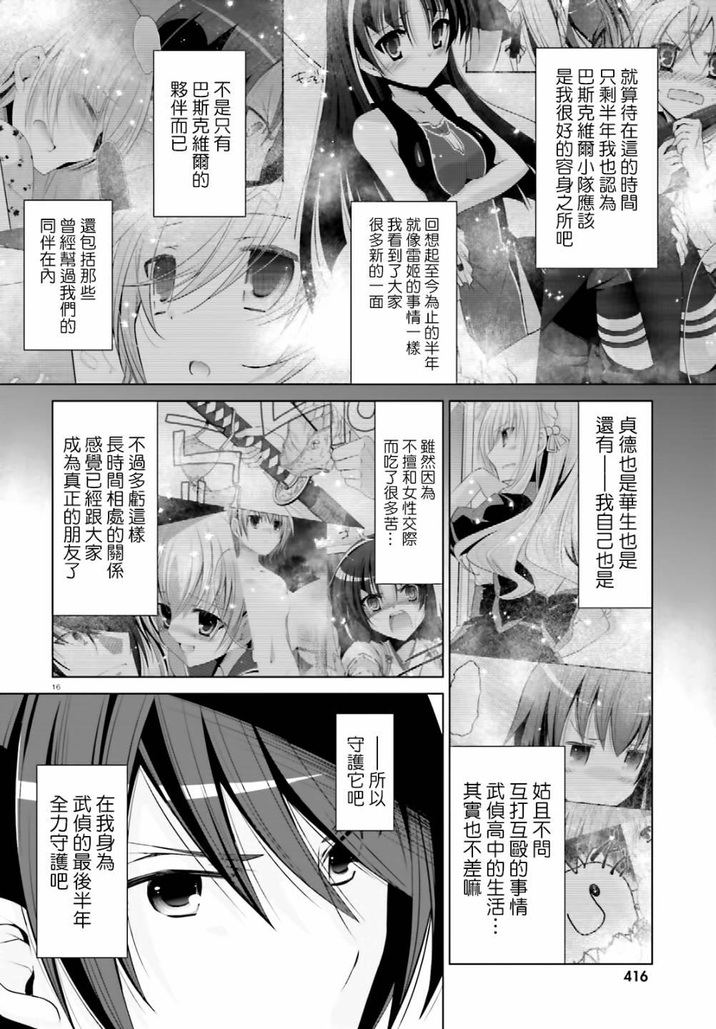 第 16 页