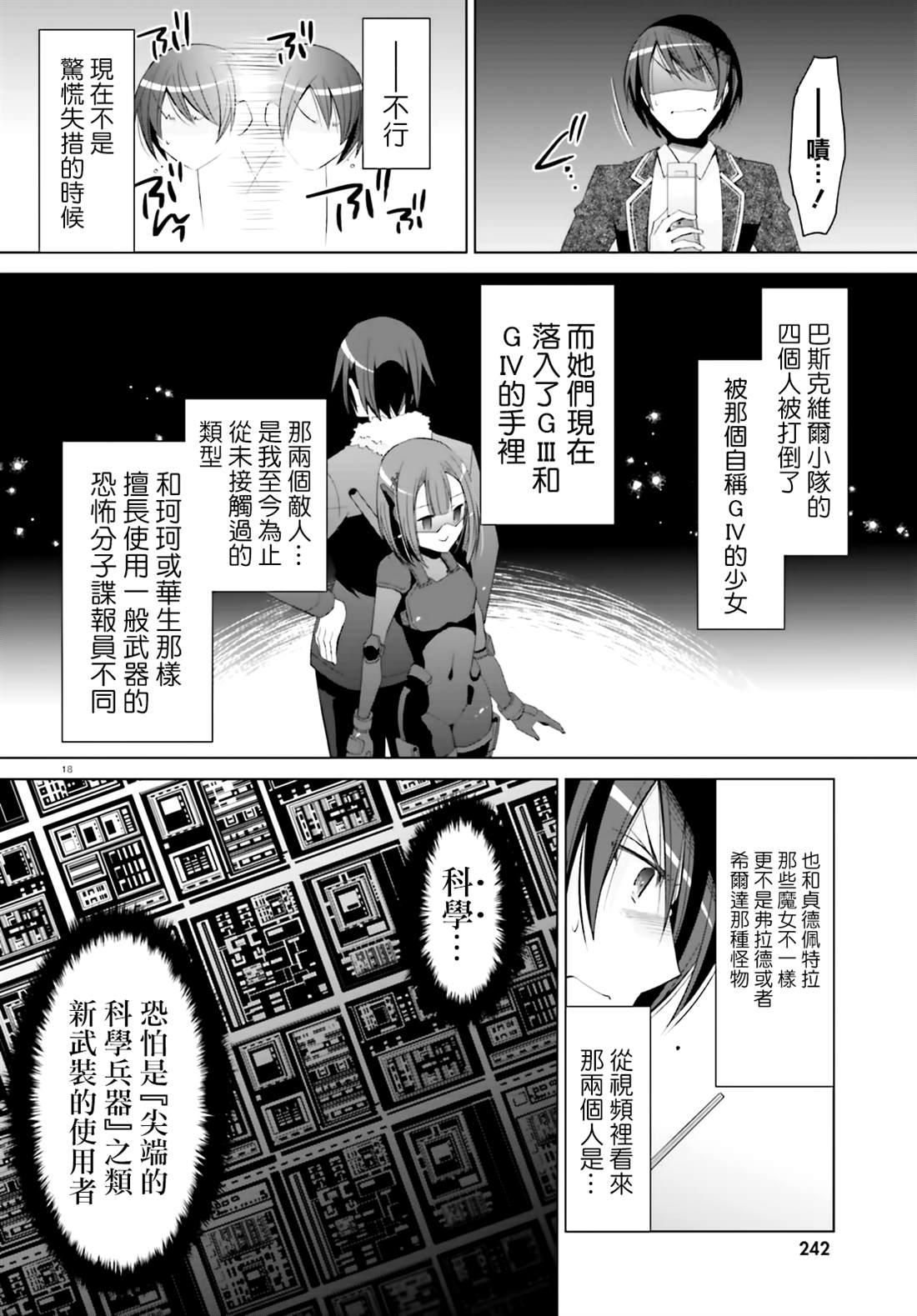 第 17 页