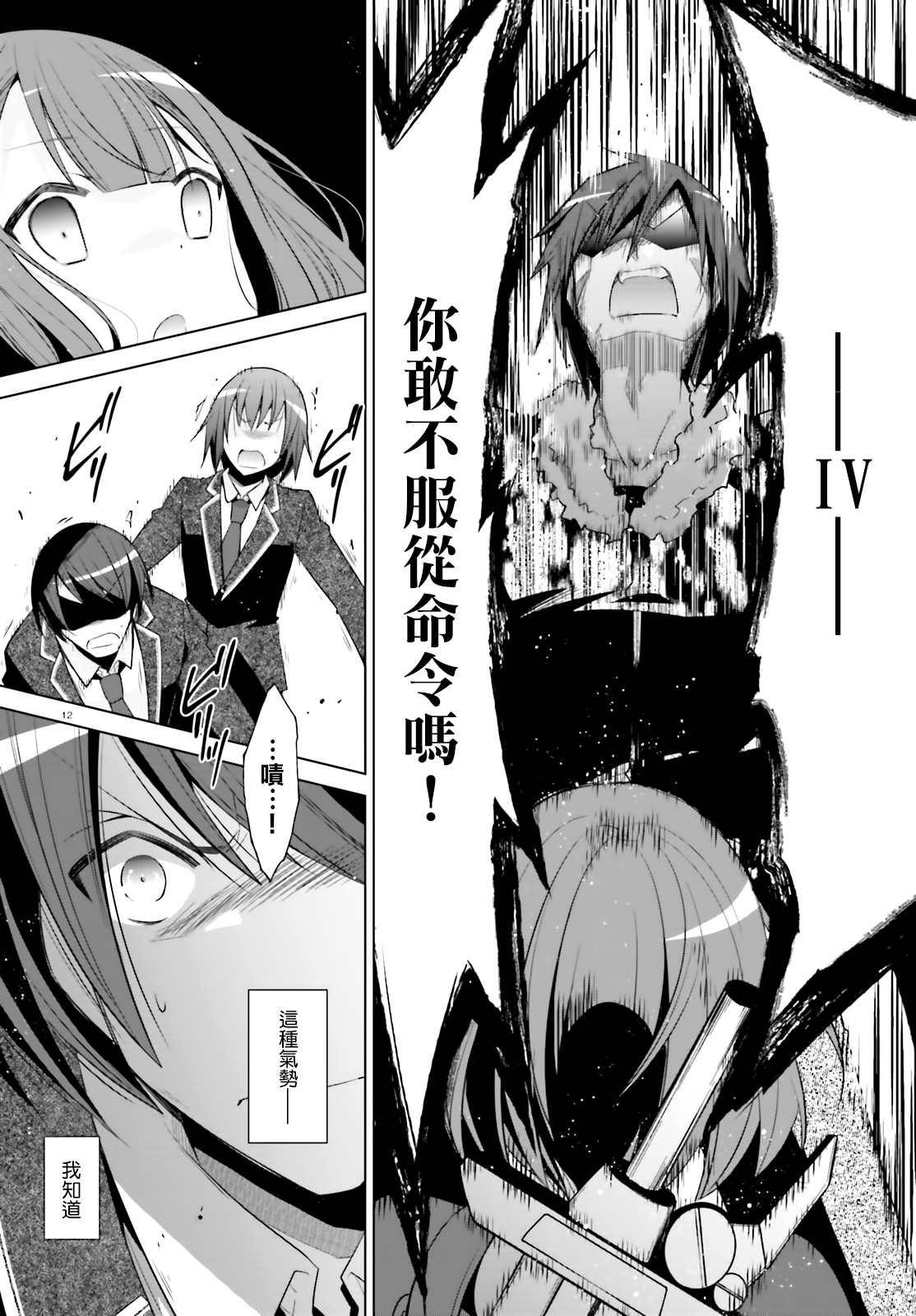 第 12 页
