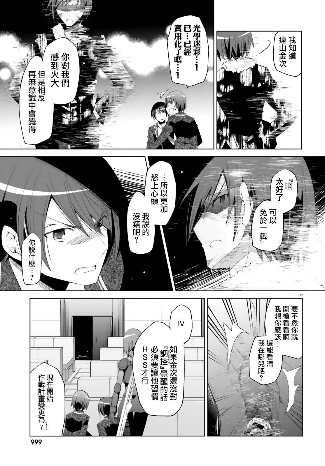 第 15 页