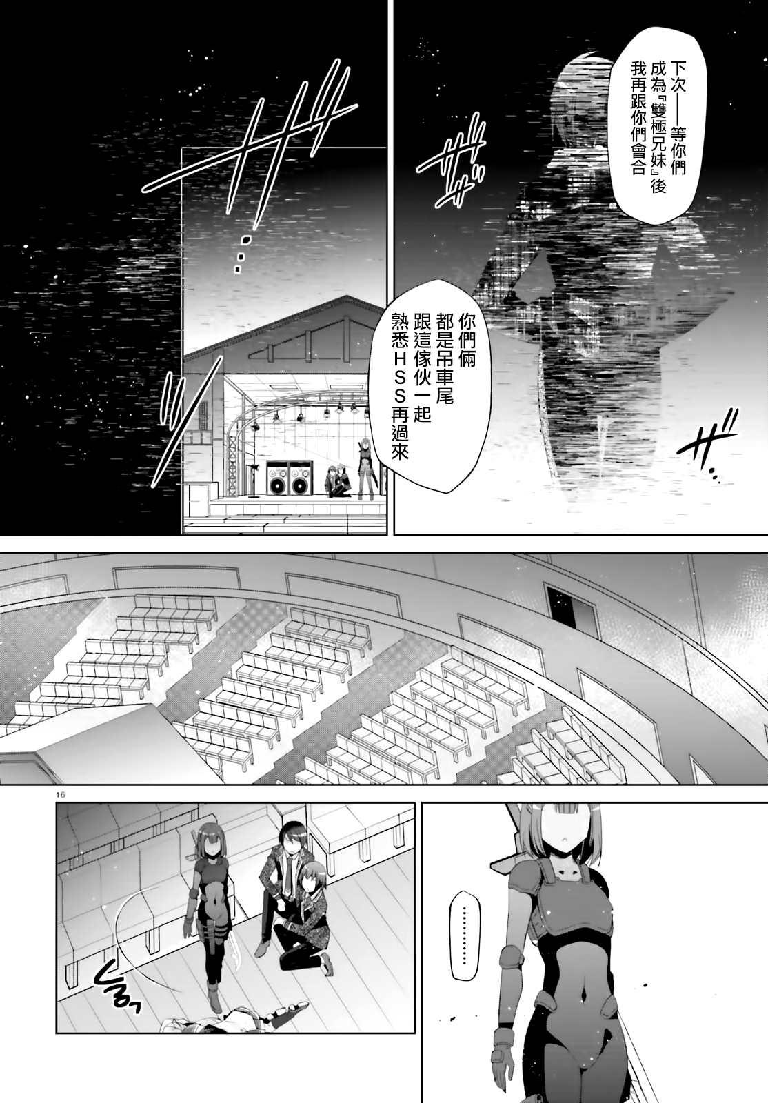 第 16 页