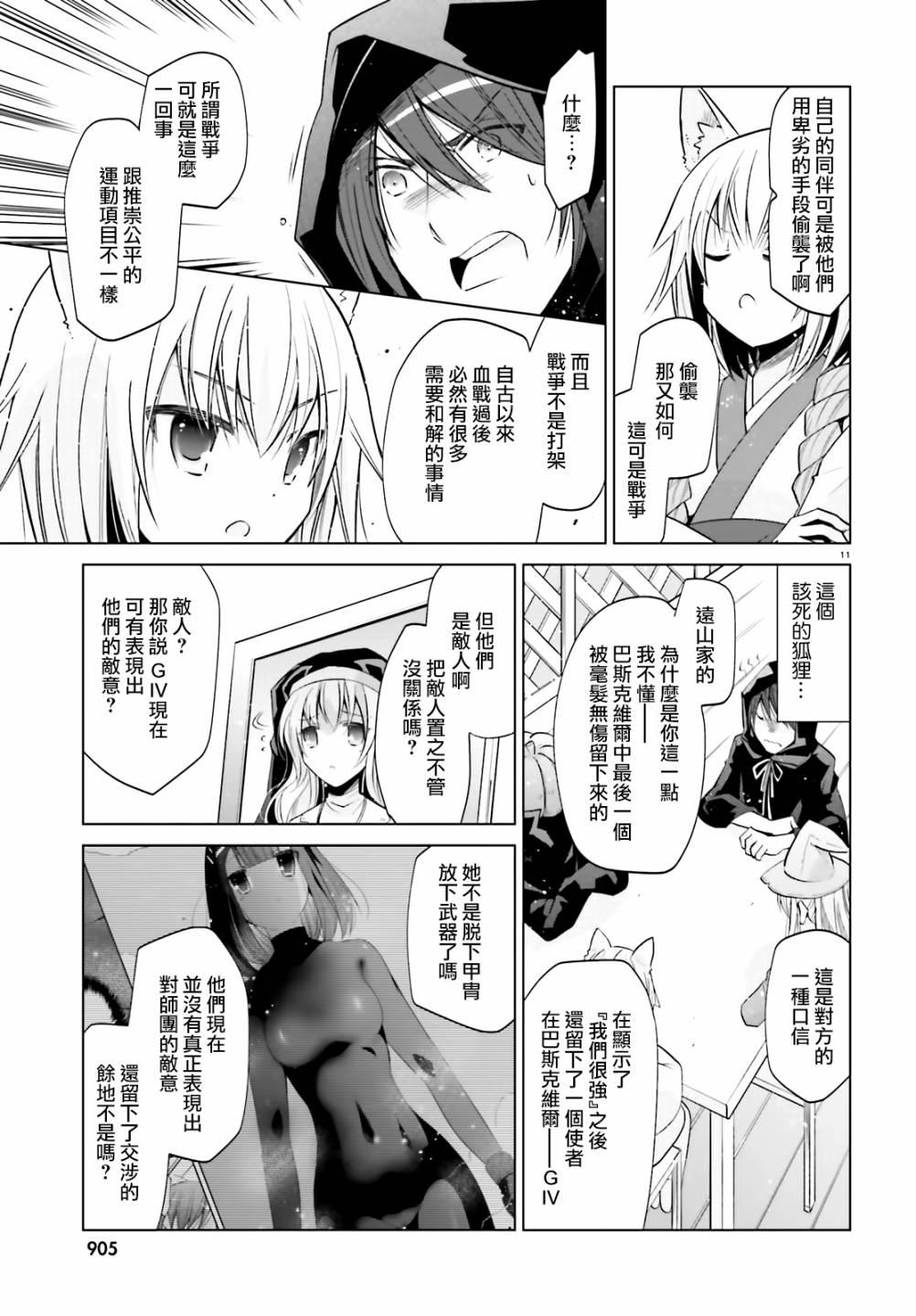 第 11 页