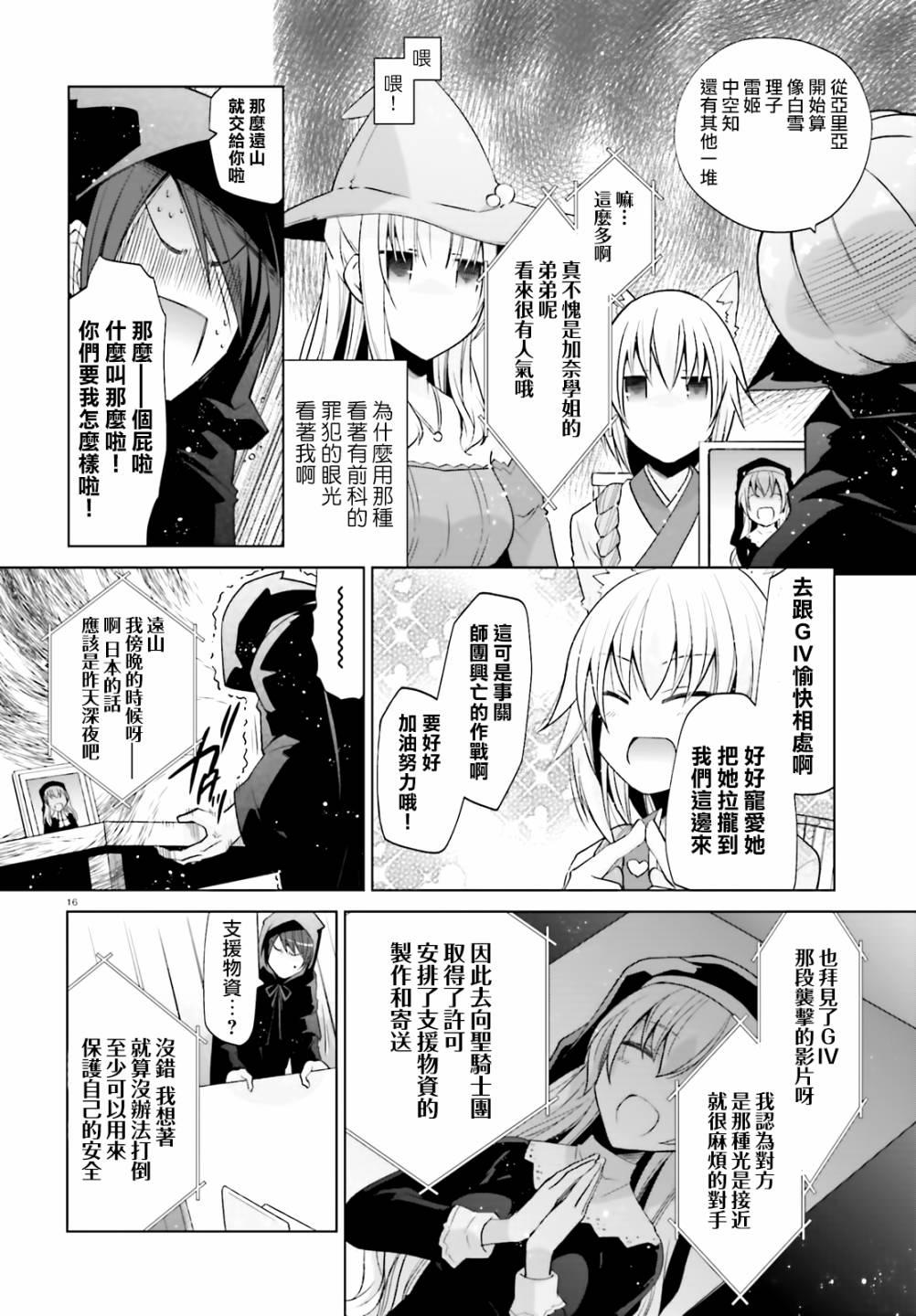 第 16 页