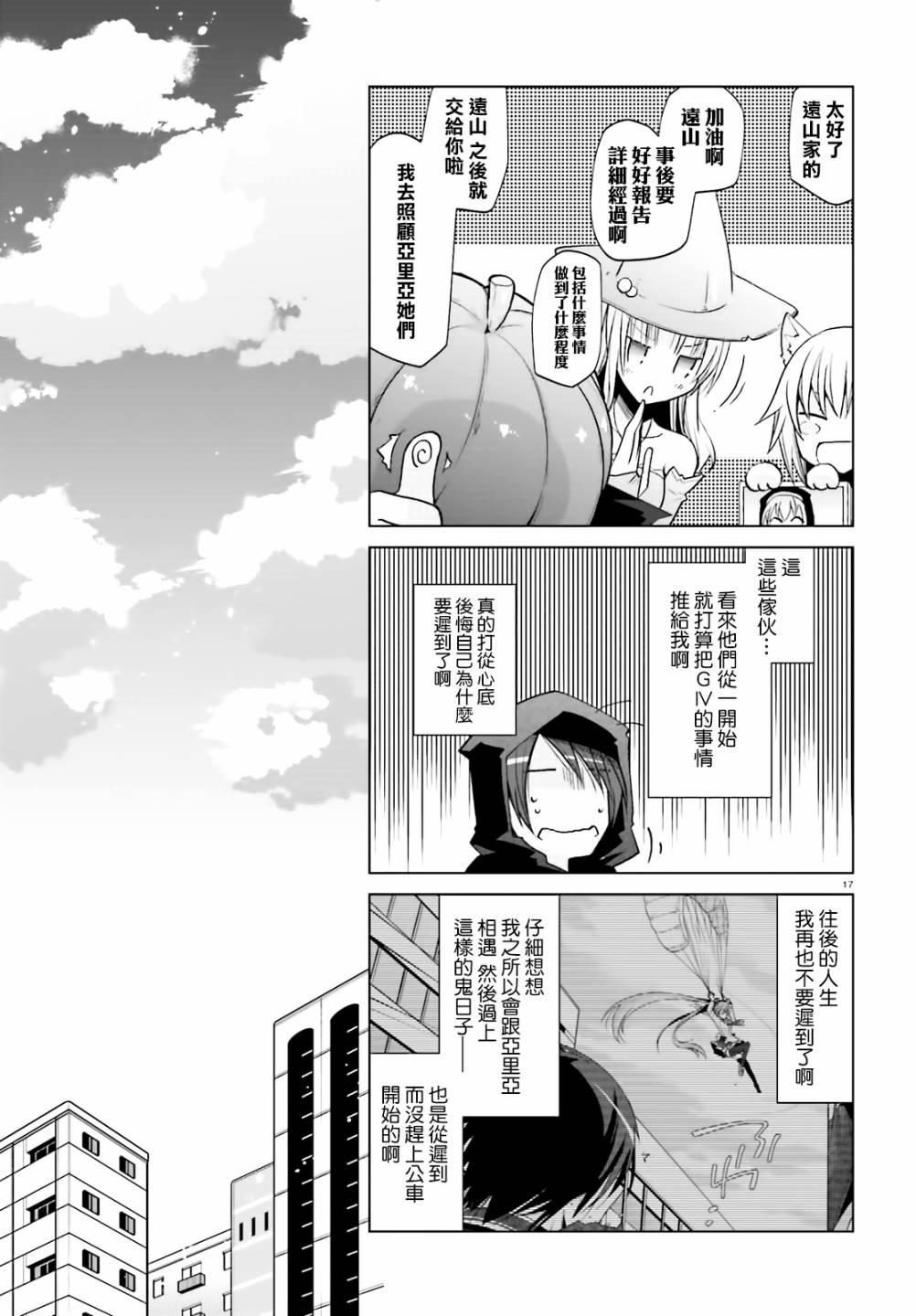 第 17 页