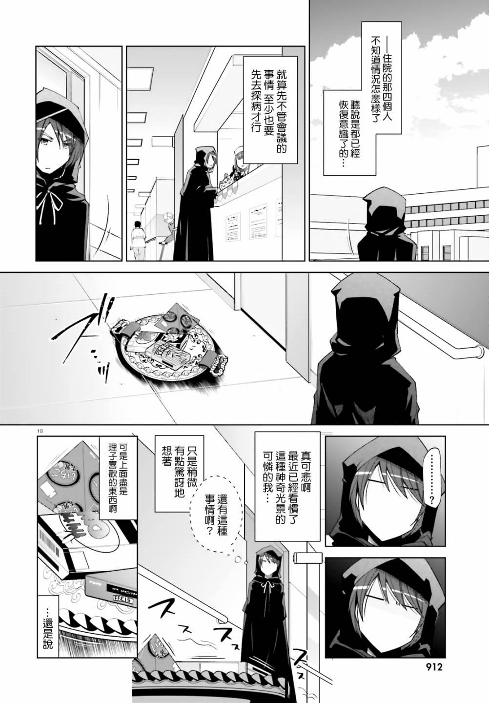 第 18 页