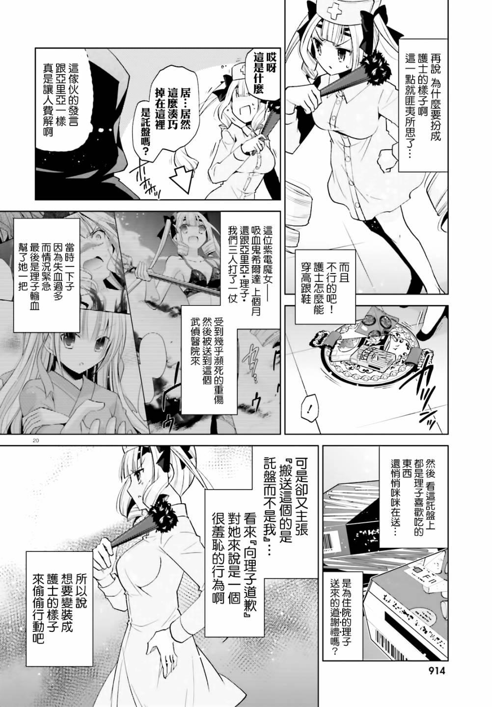 第 20 页