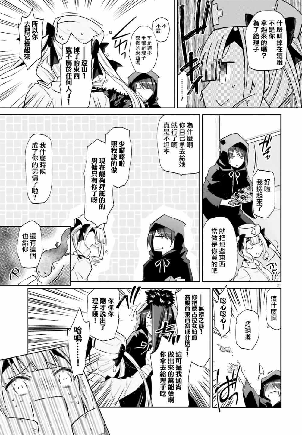 第 21 页