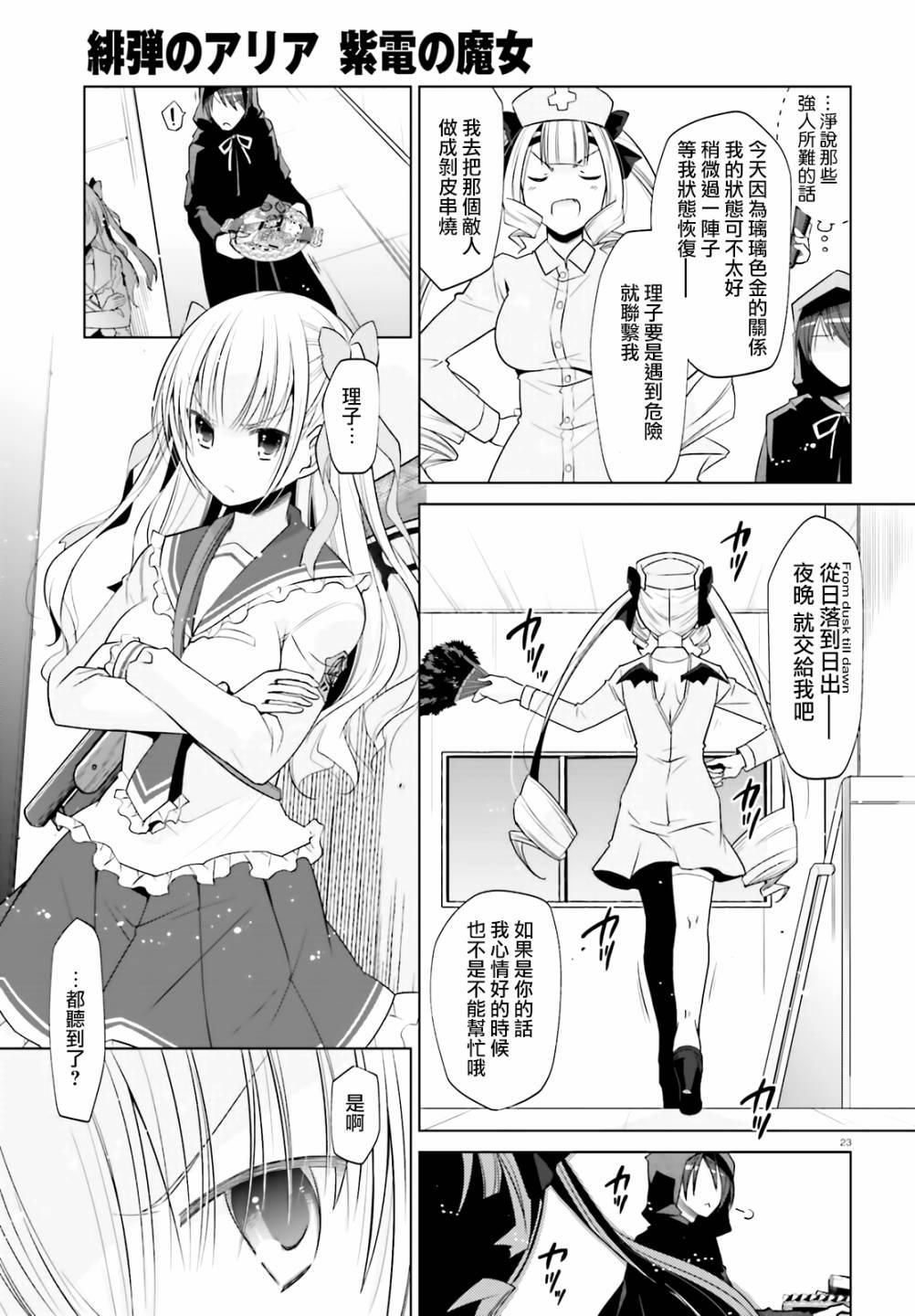 第 23 页