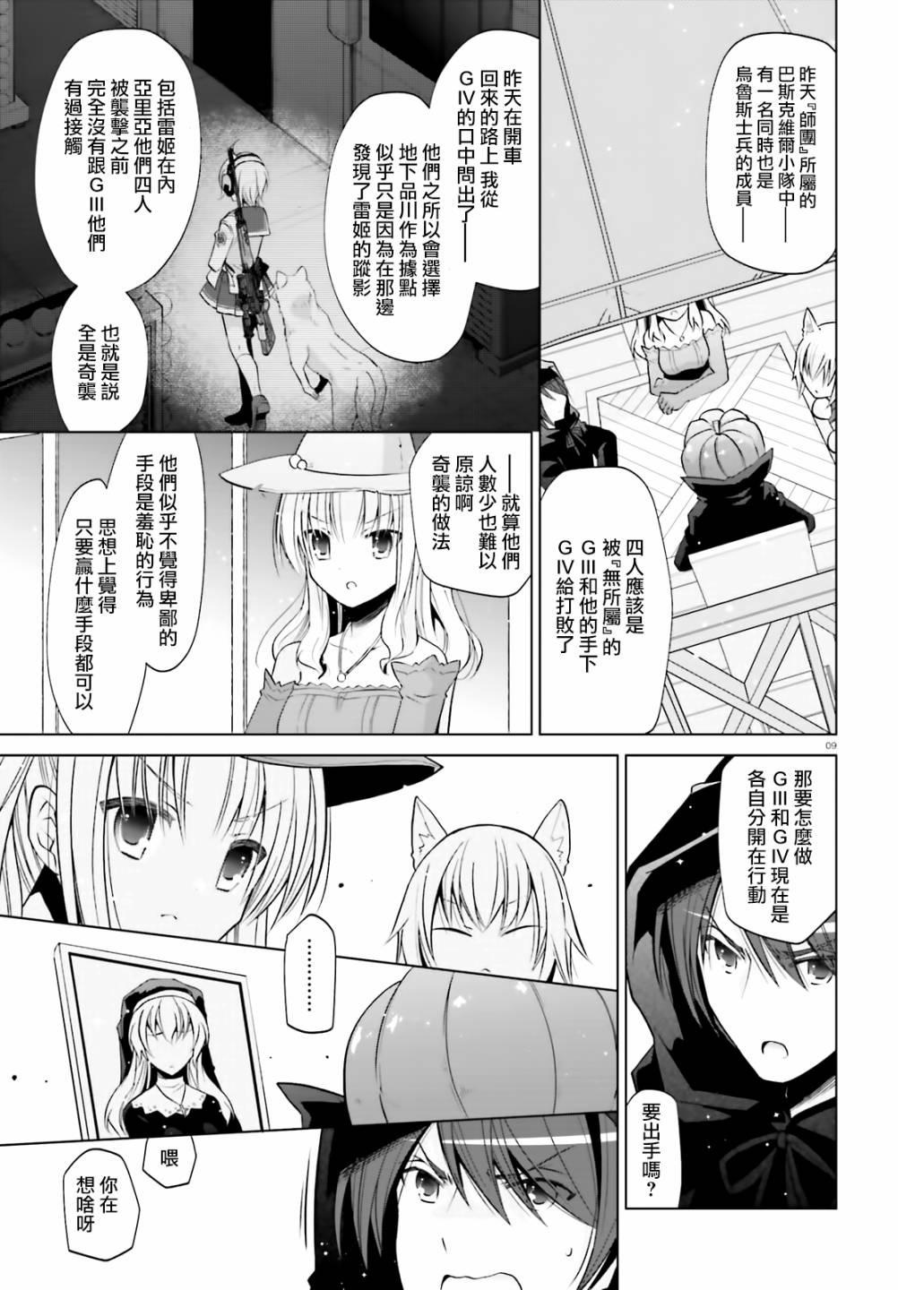 第 9 页