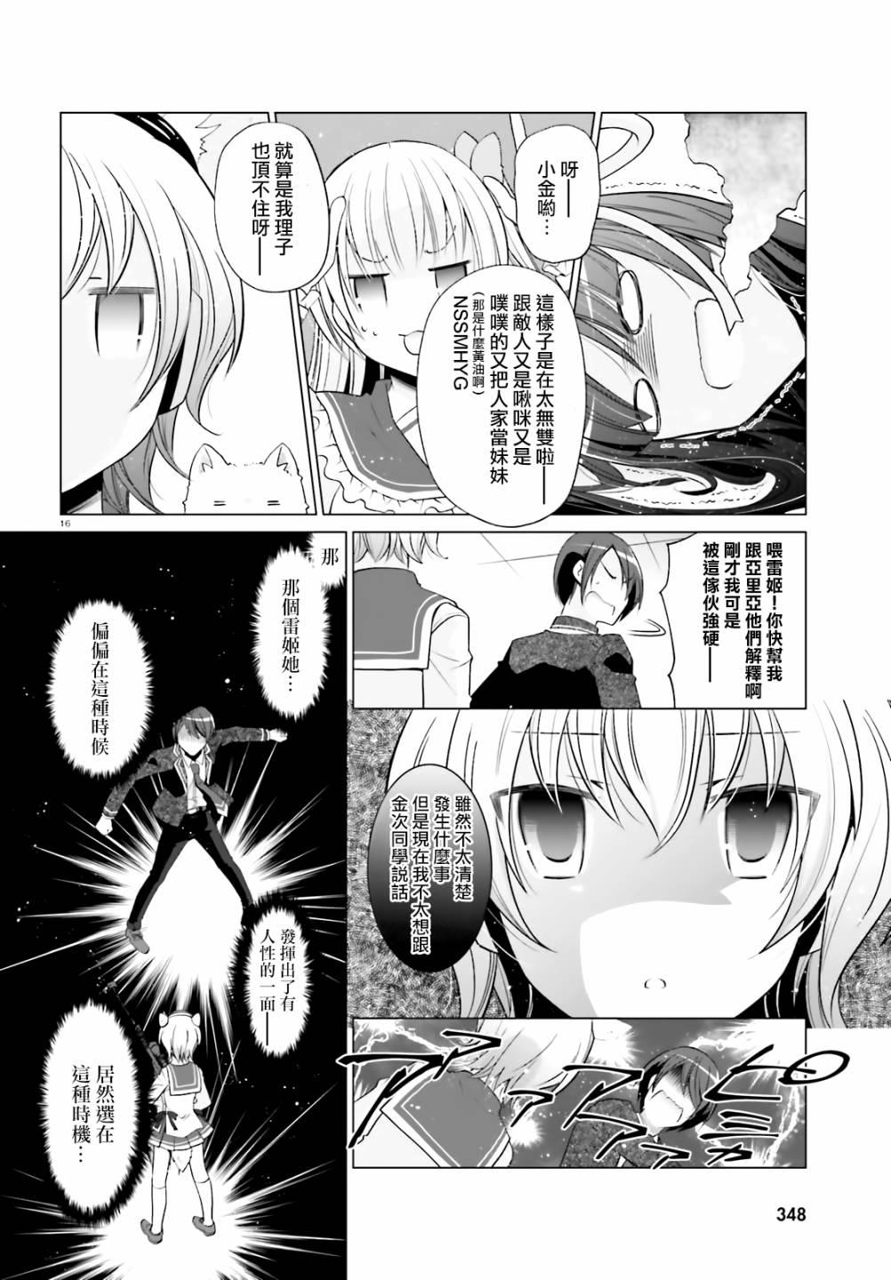 第 16 页