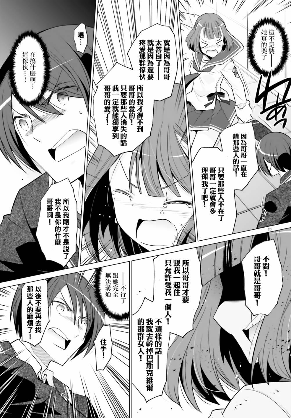 第 23 页