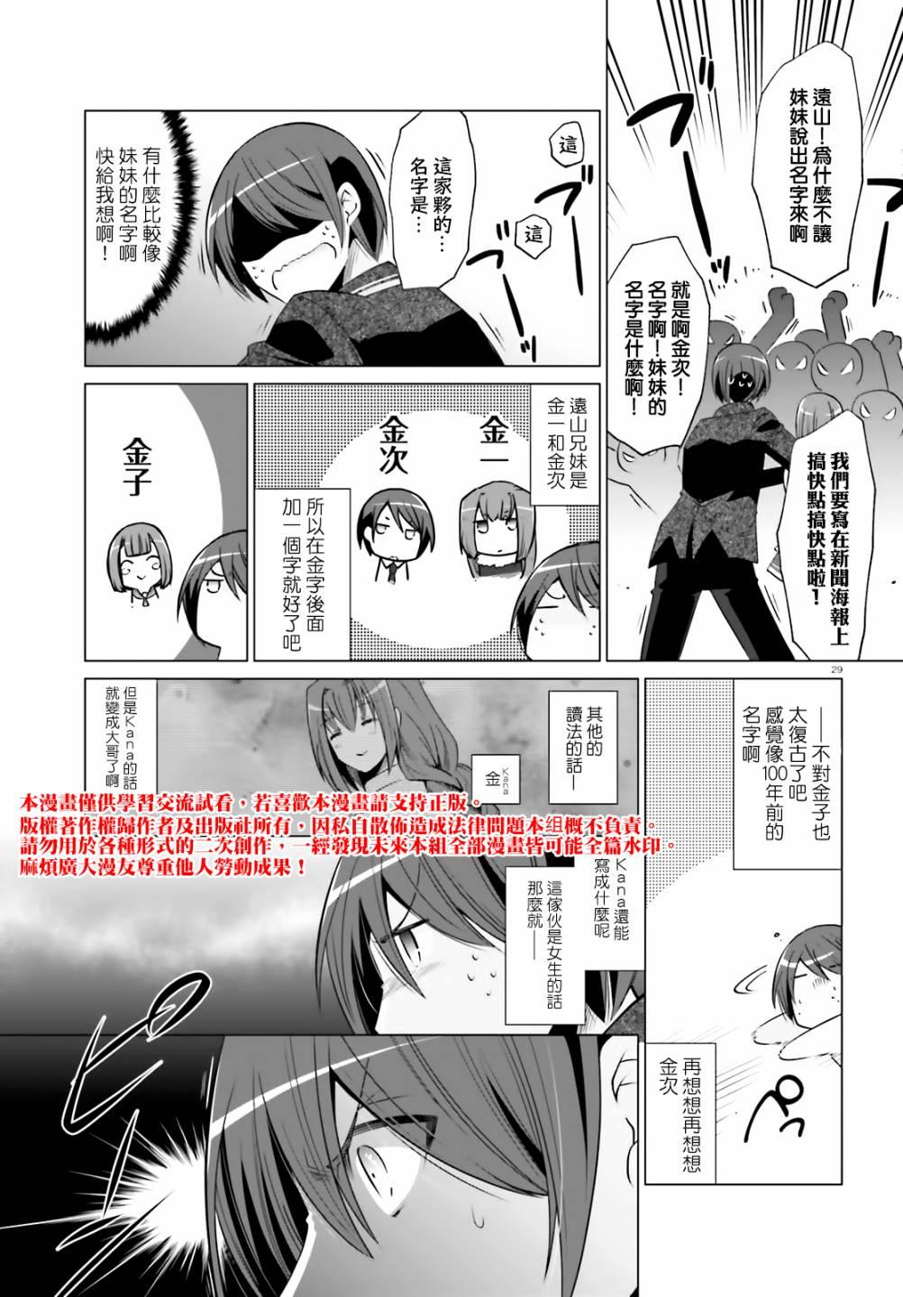 第 29 页
