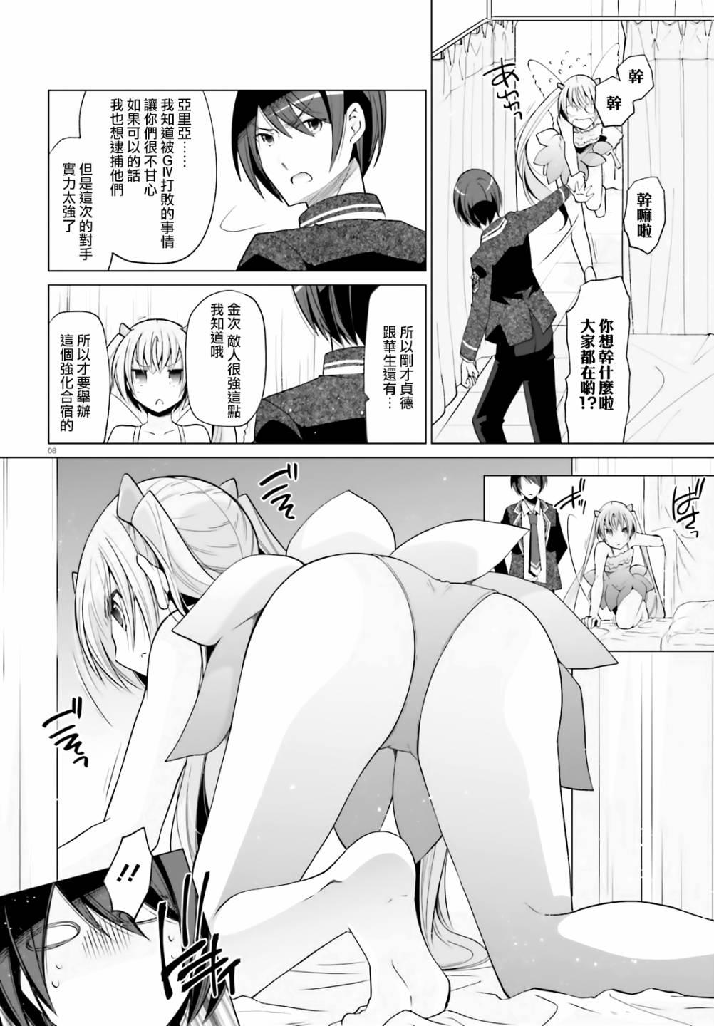 第 8 页
