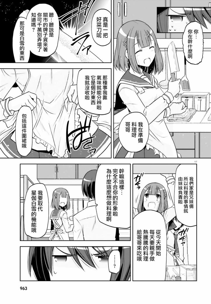 第 17 页