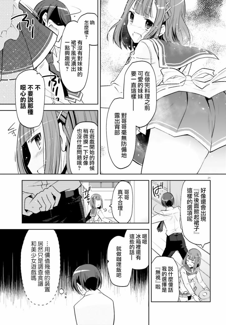 第 21 页