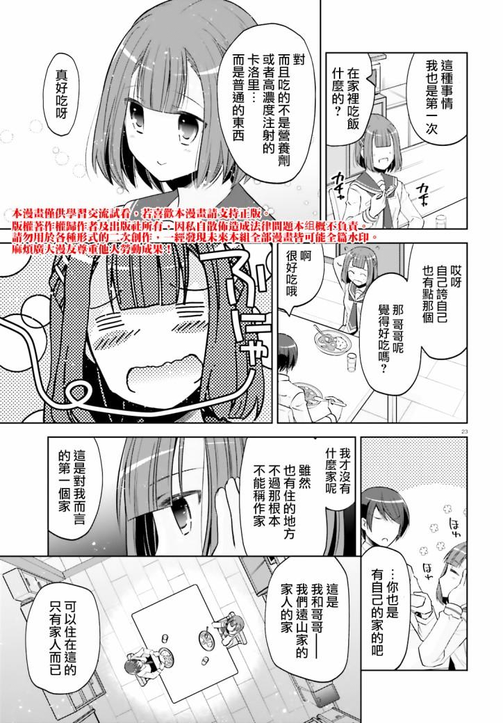 第 23 页