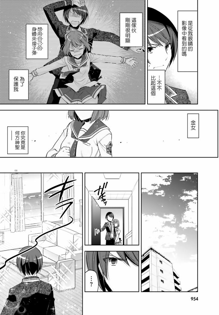 第 8 页