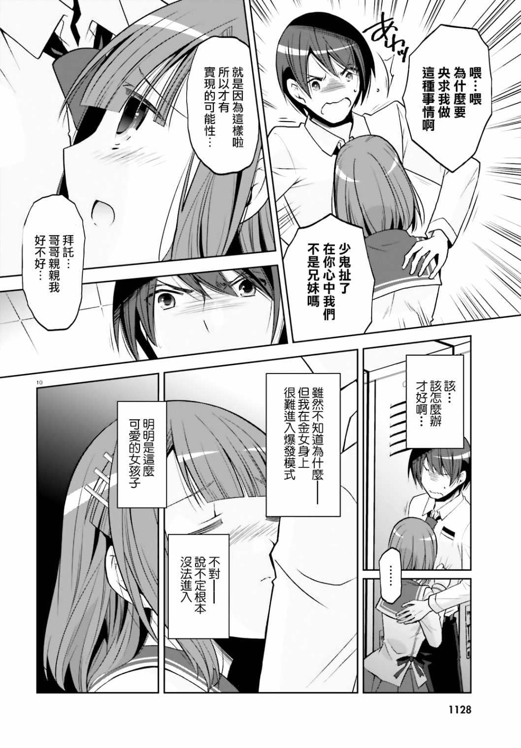 第 10 页