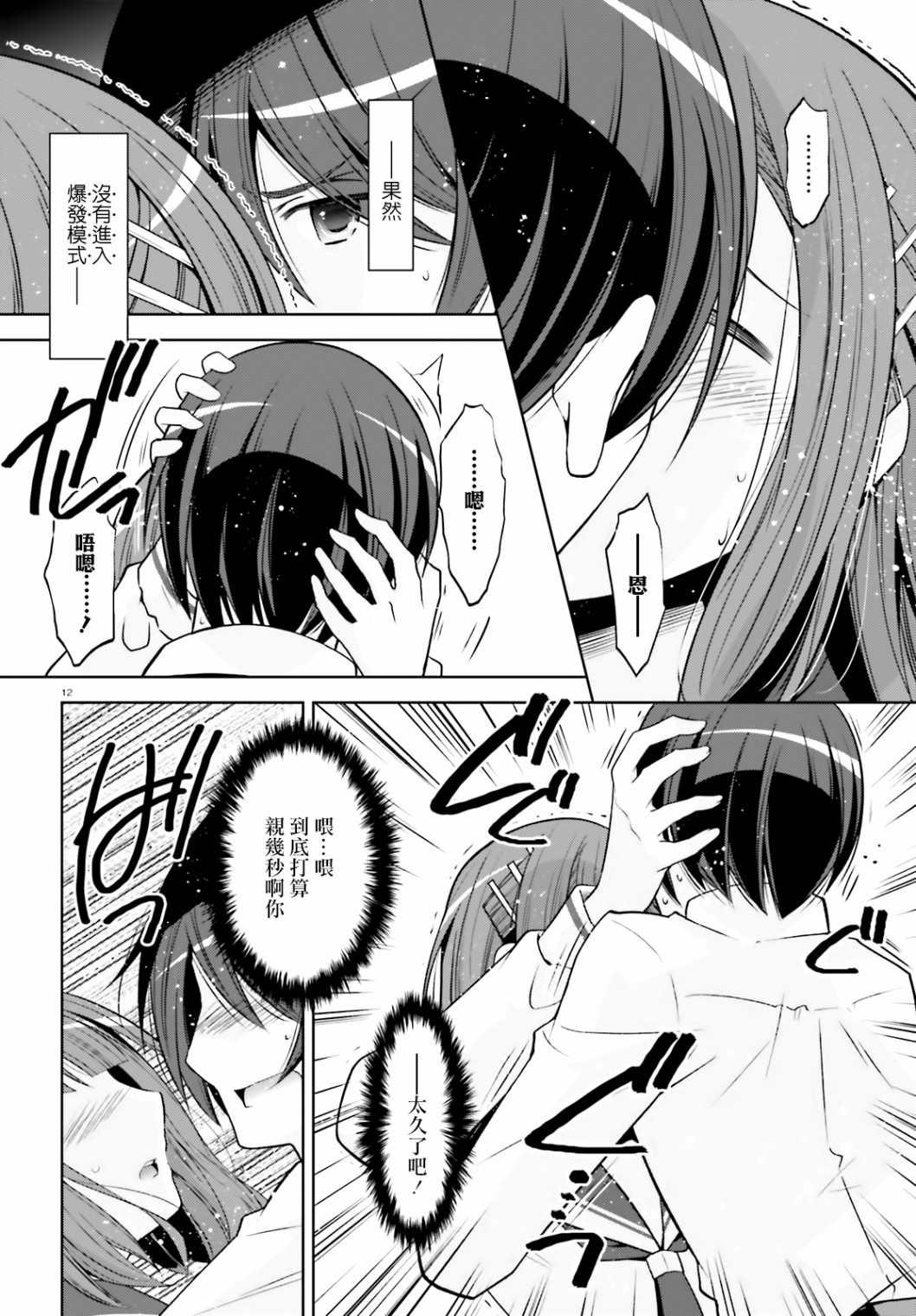 第 12 页