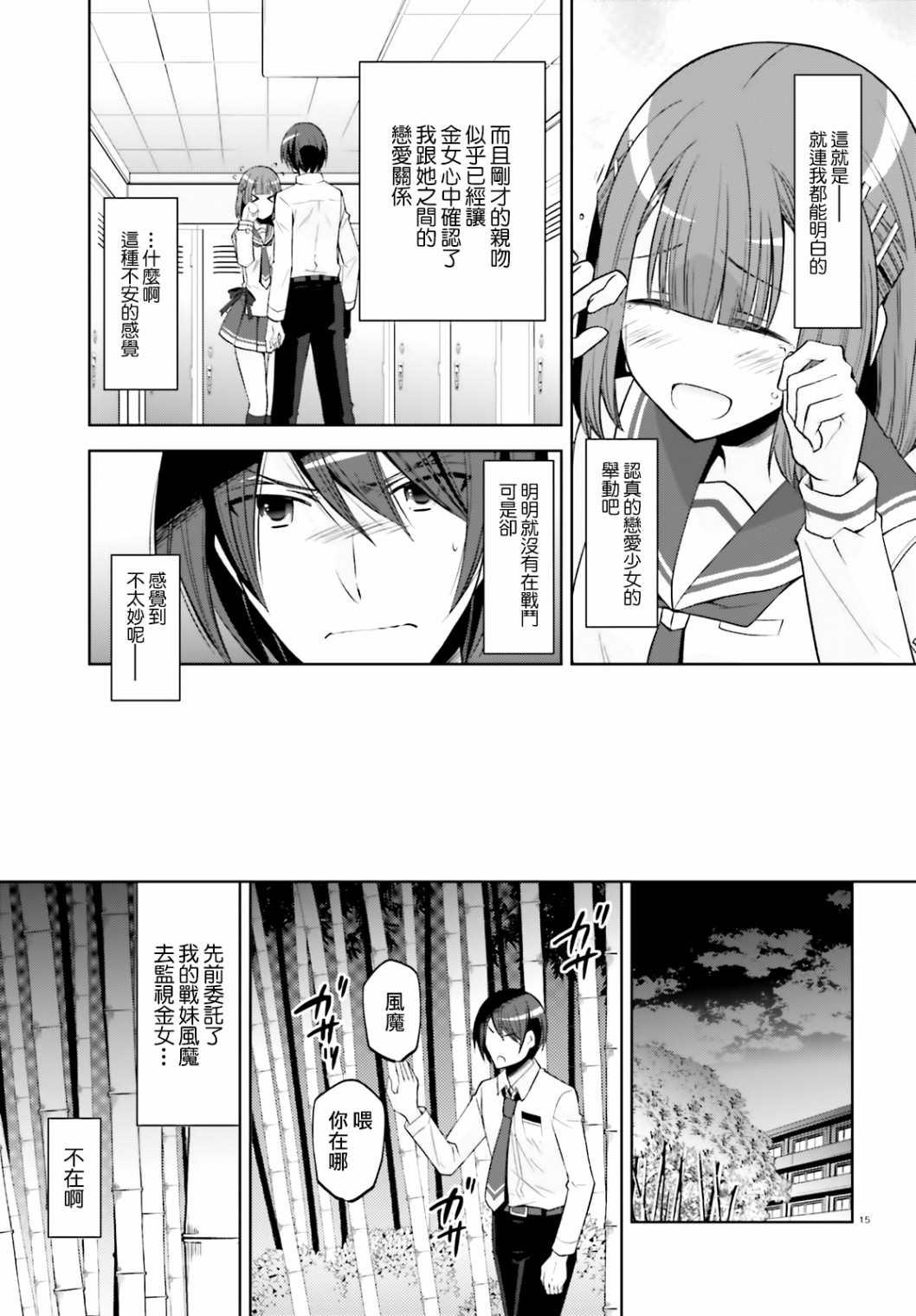 第 15 页