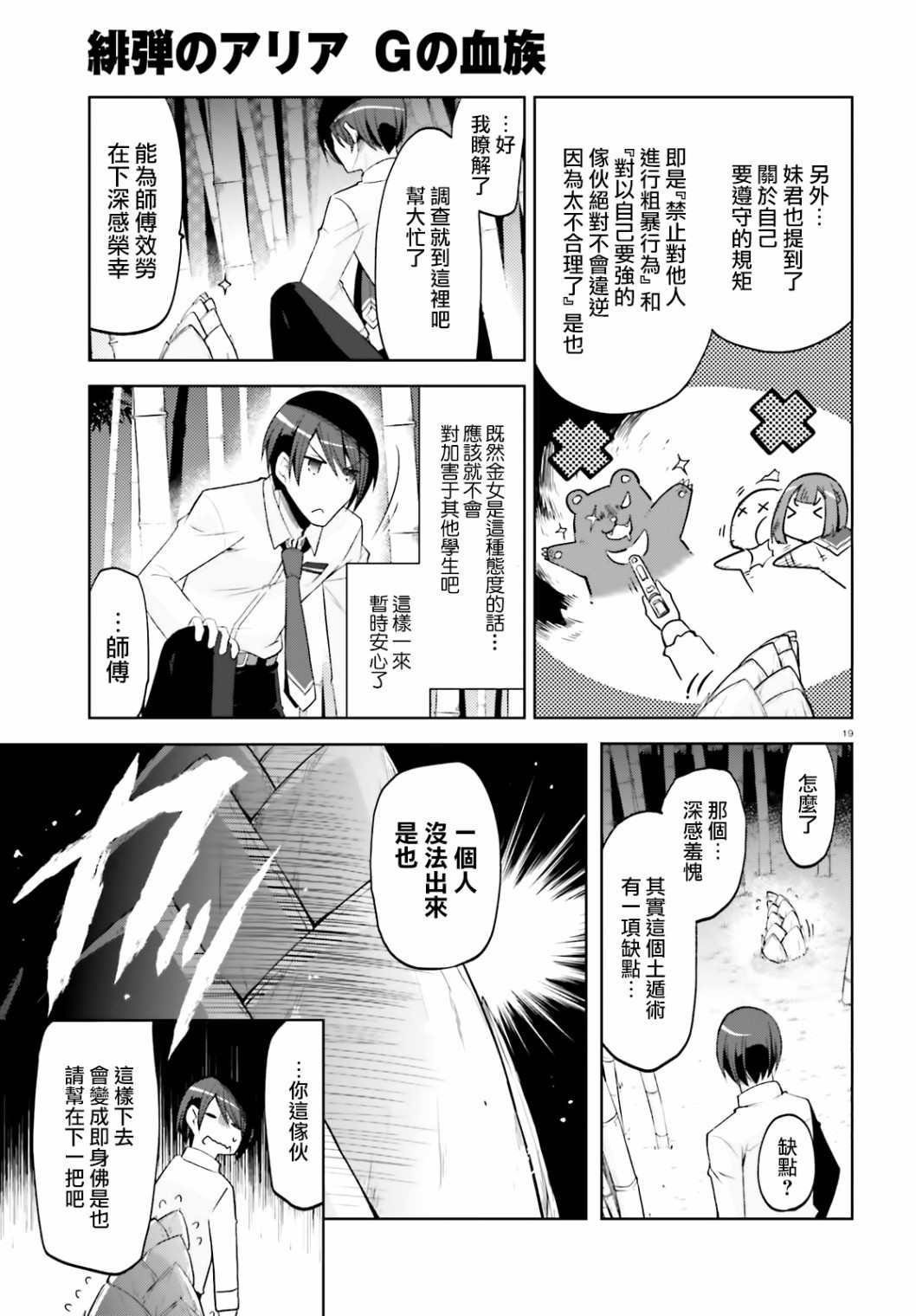 第 19 页
