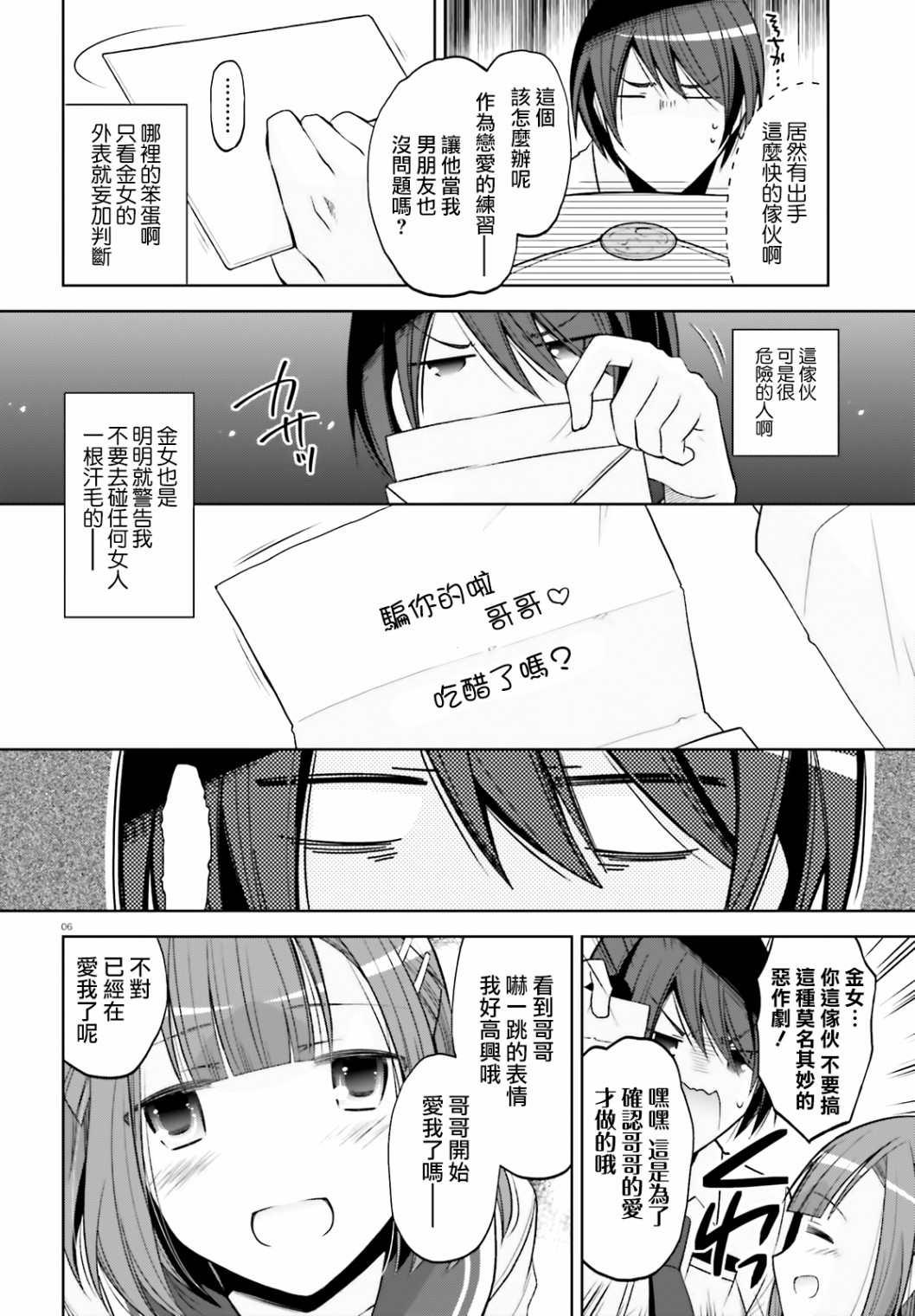 第 6 页