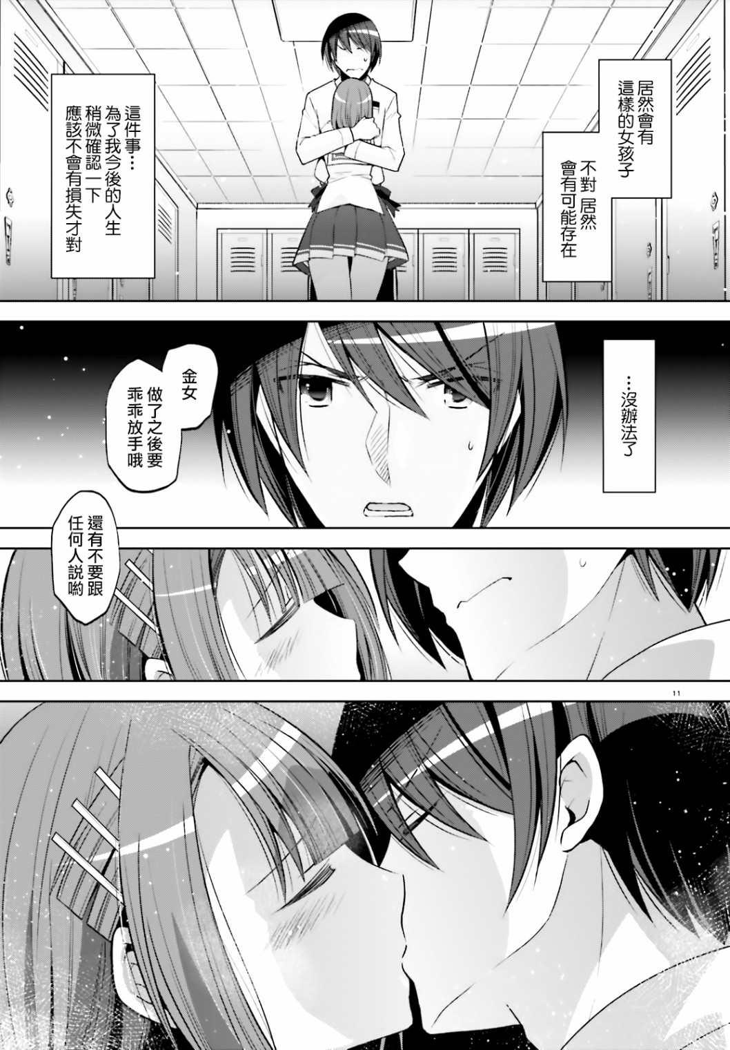 第 11 页