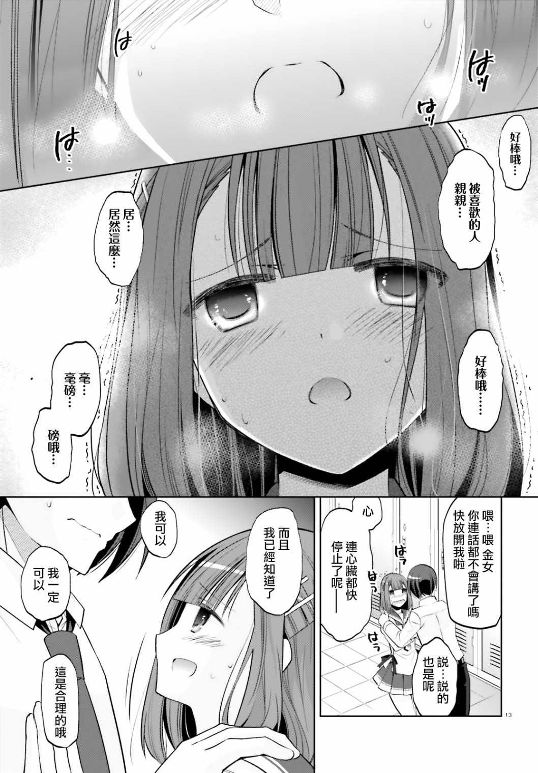 第 13 页