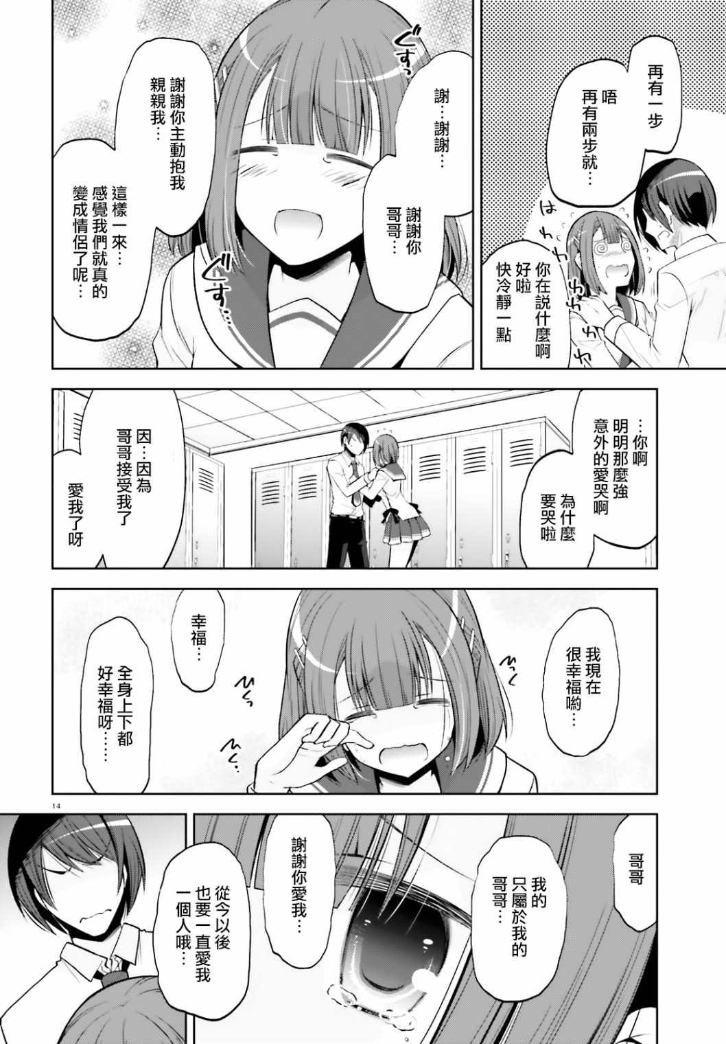 第 14 页