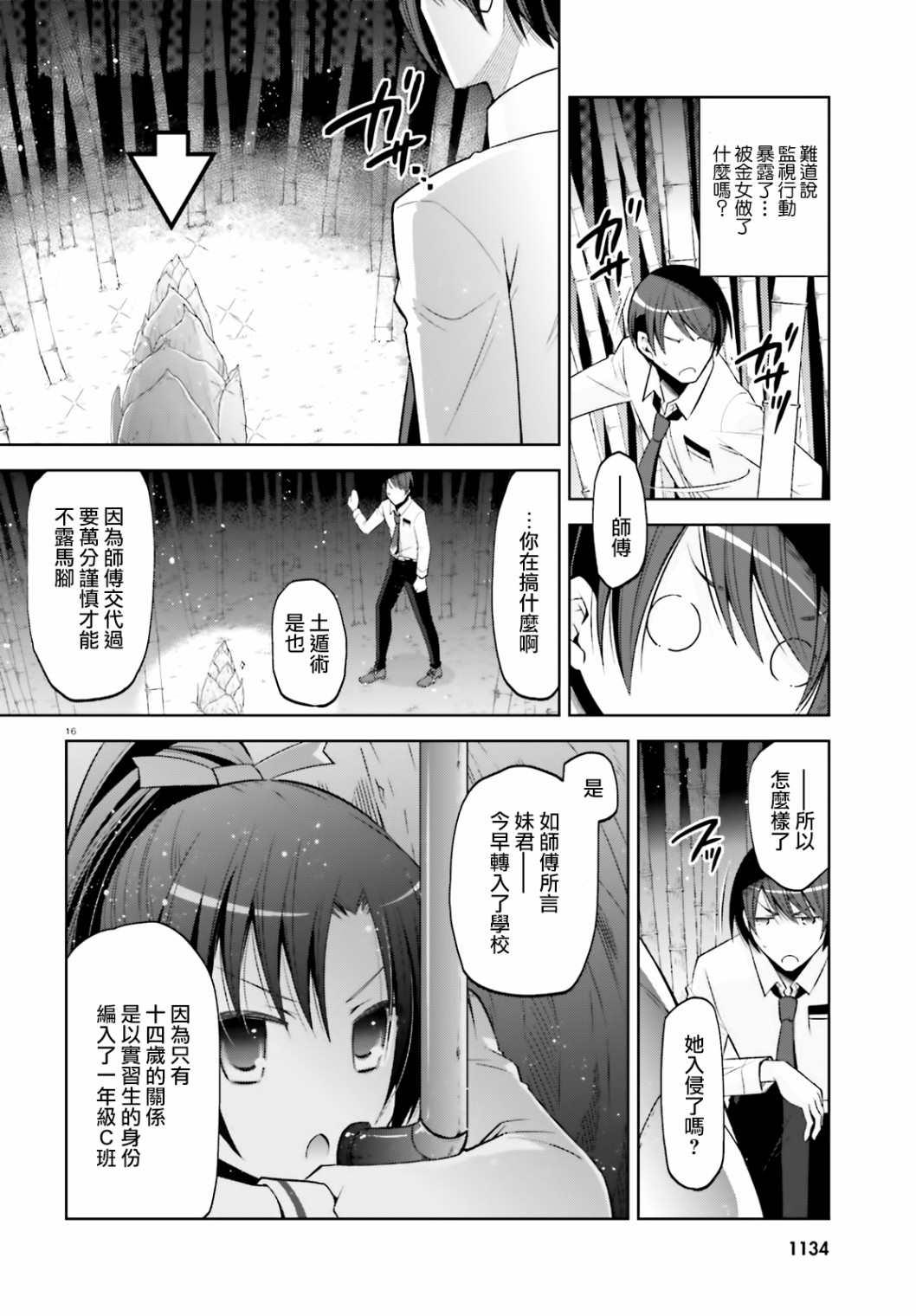 第 16 页