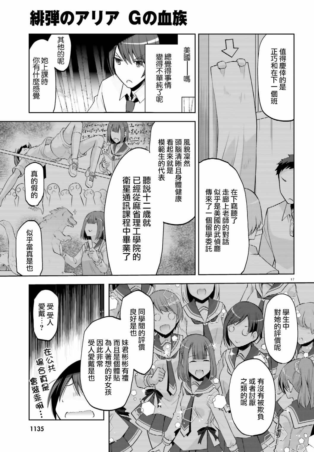 第 17 页