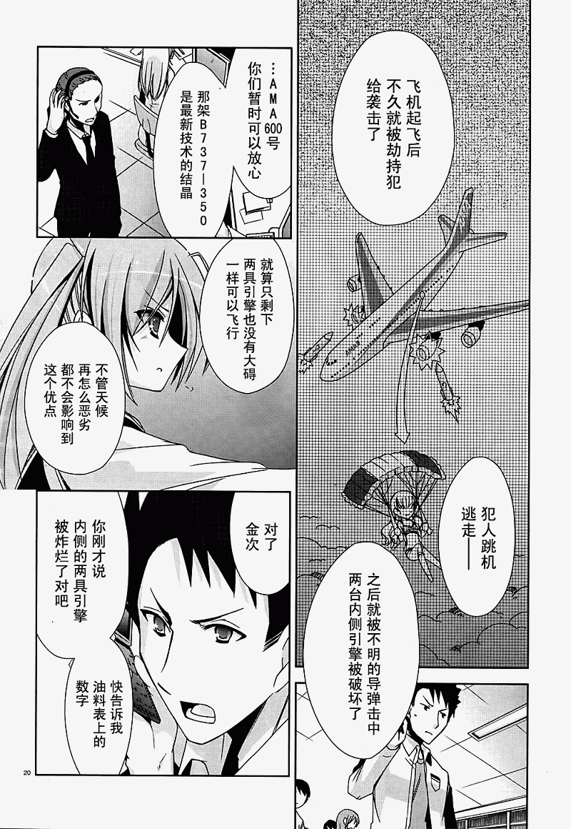 第 20 页
