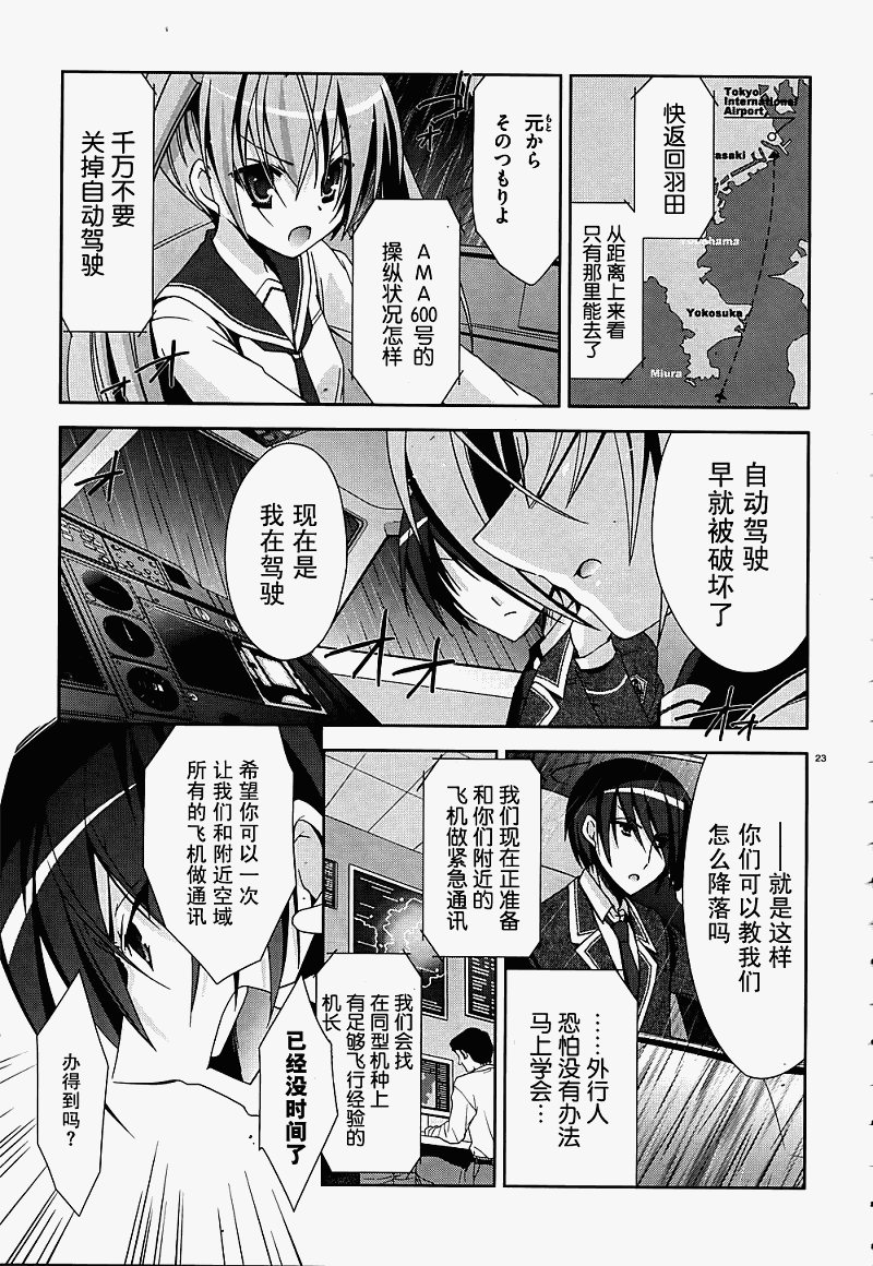 第 23 页