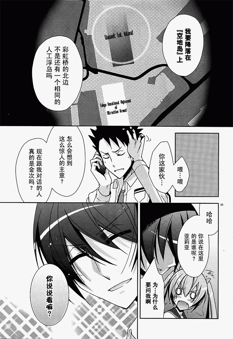 第 33 页