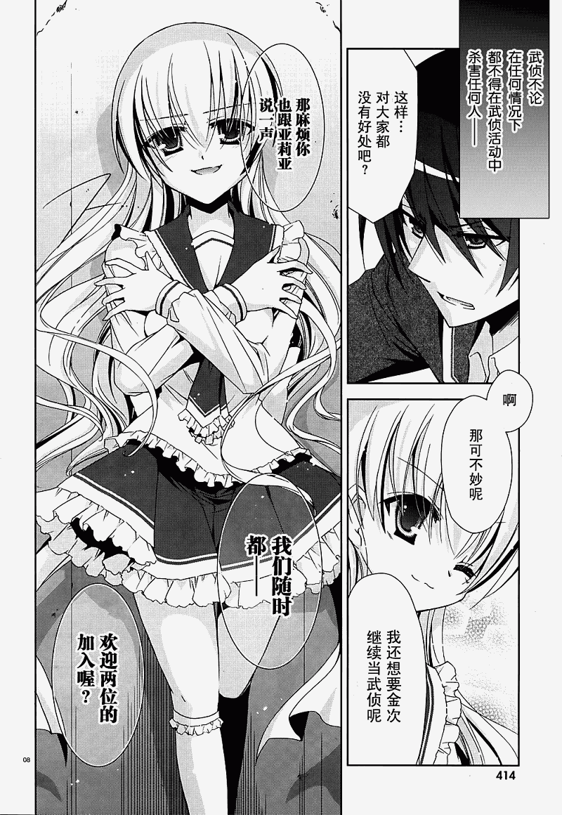 第 8 页