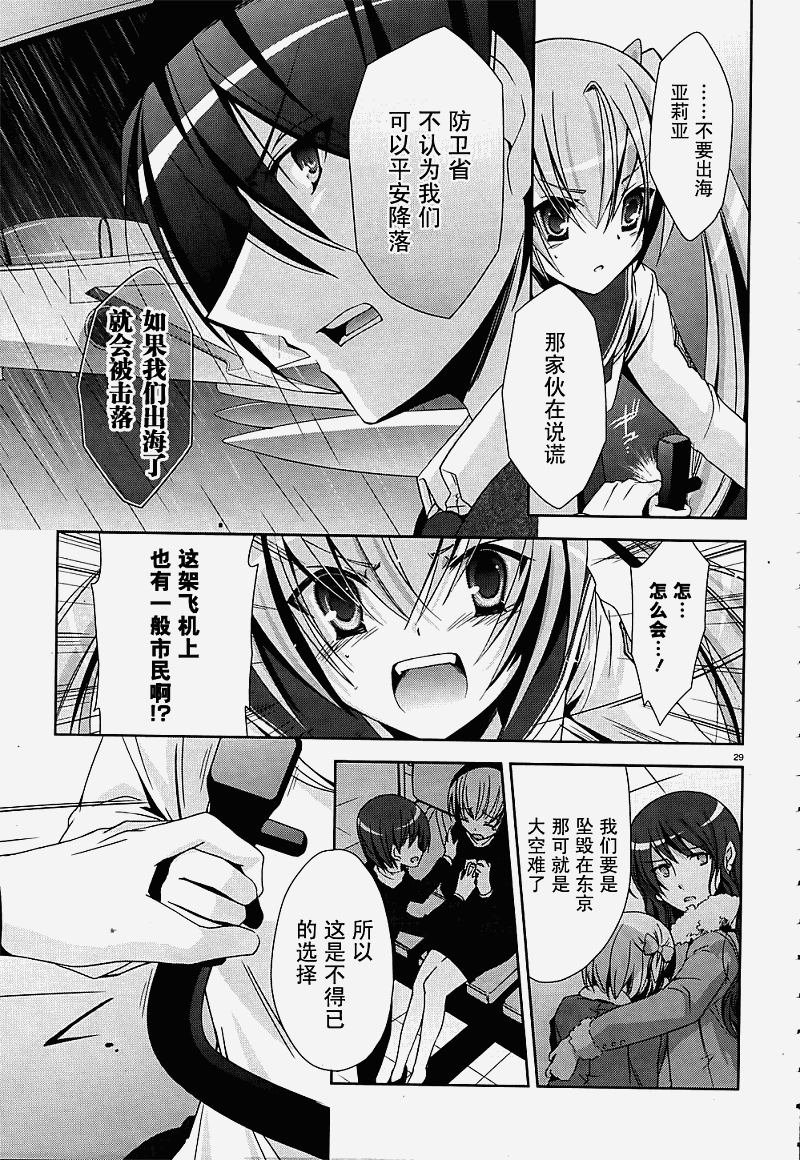 第 29 页