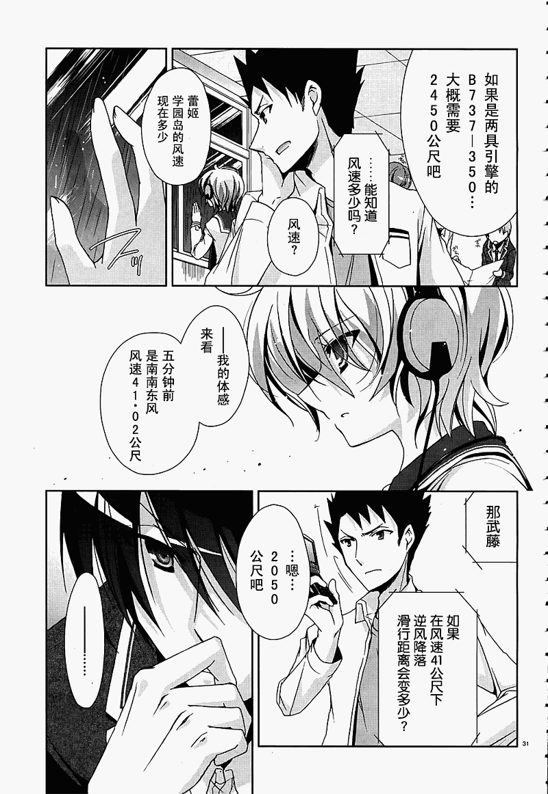 第 31 页