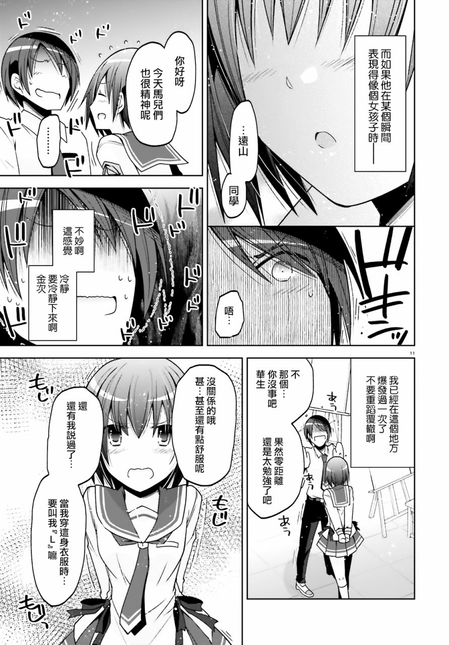 第 11 页