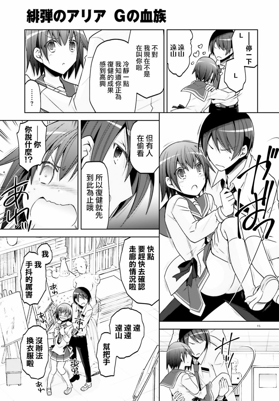 第 15 页