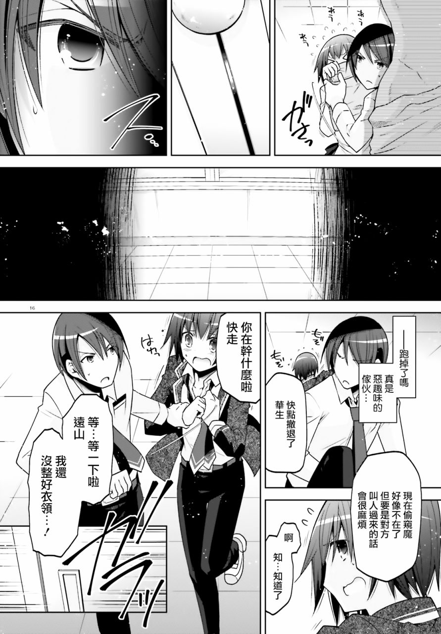 第 16 页