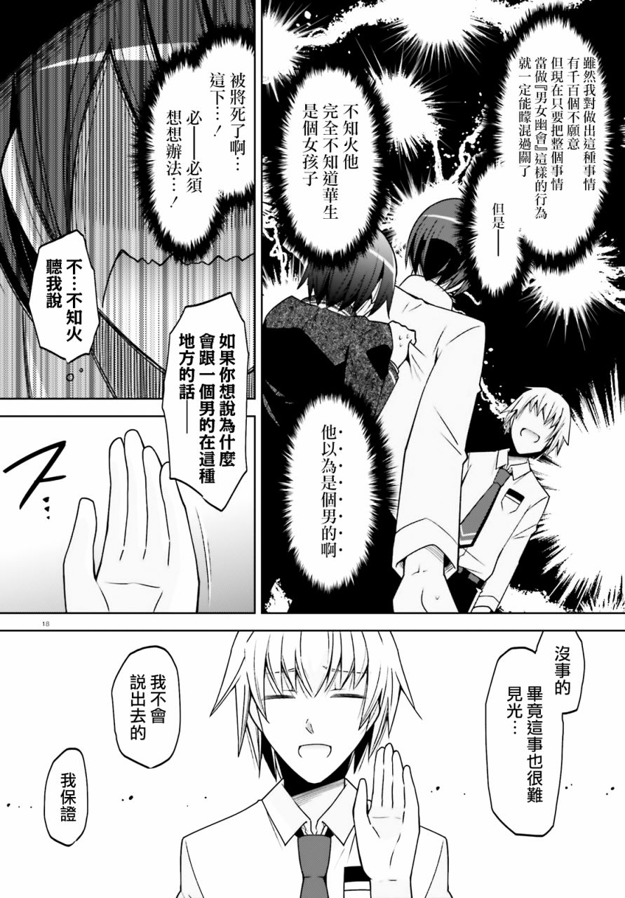 第 18 页
