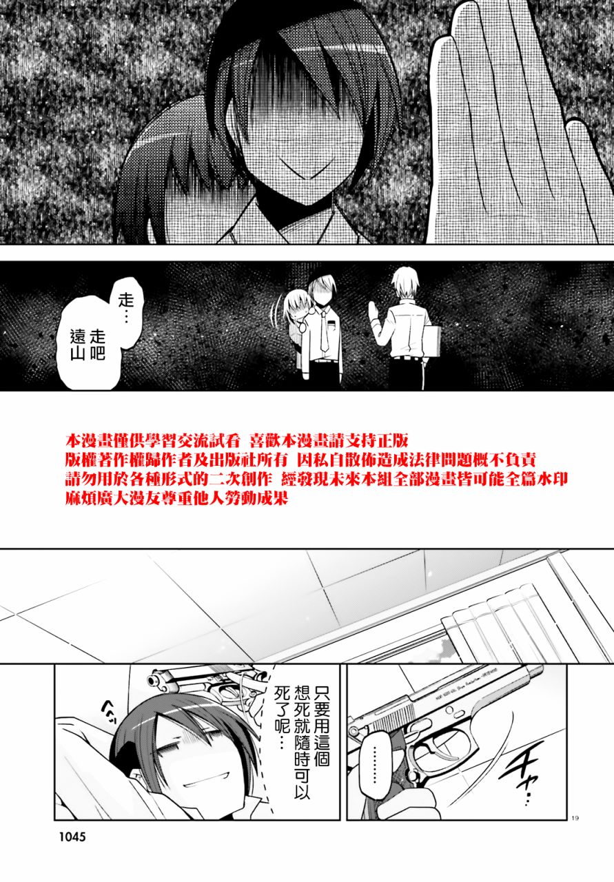 第 19 页