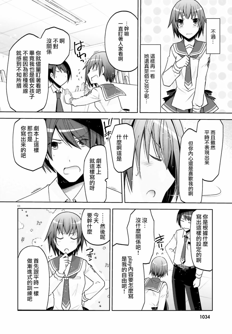 第 8 页