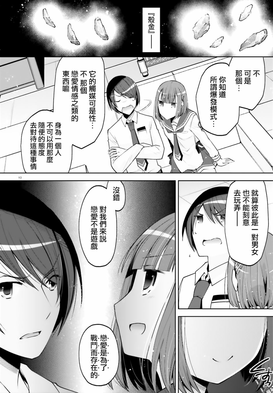 第 10 页
