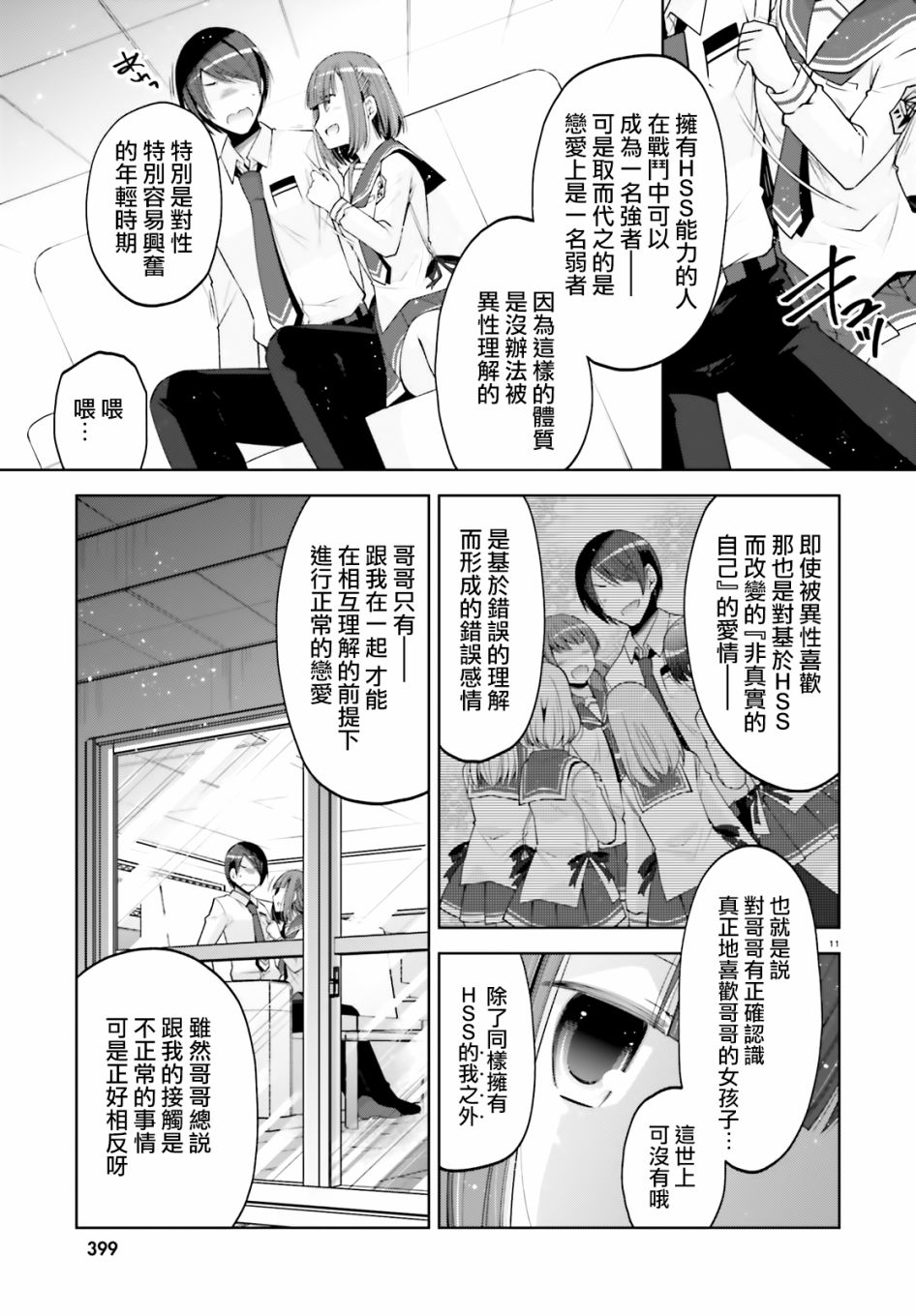第 11 页