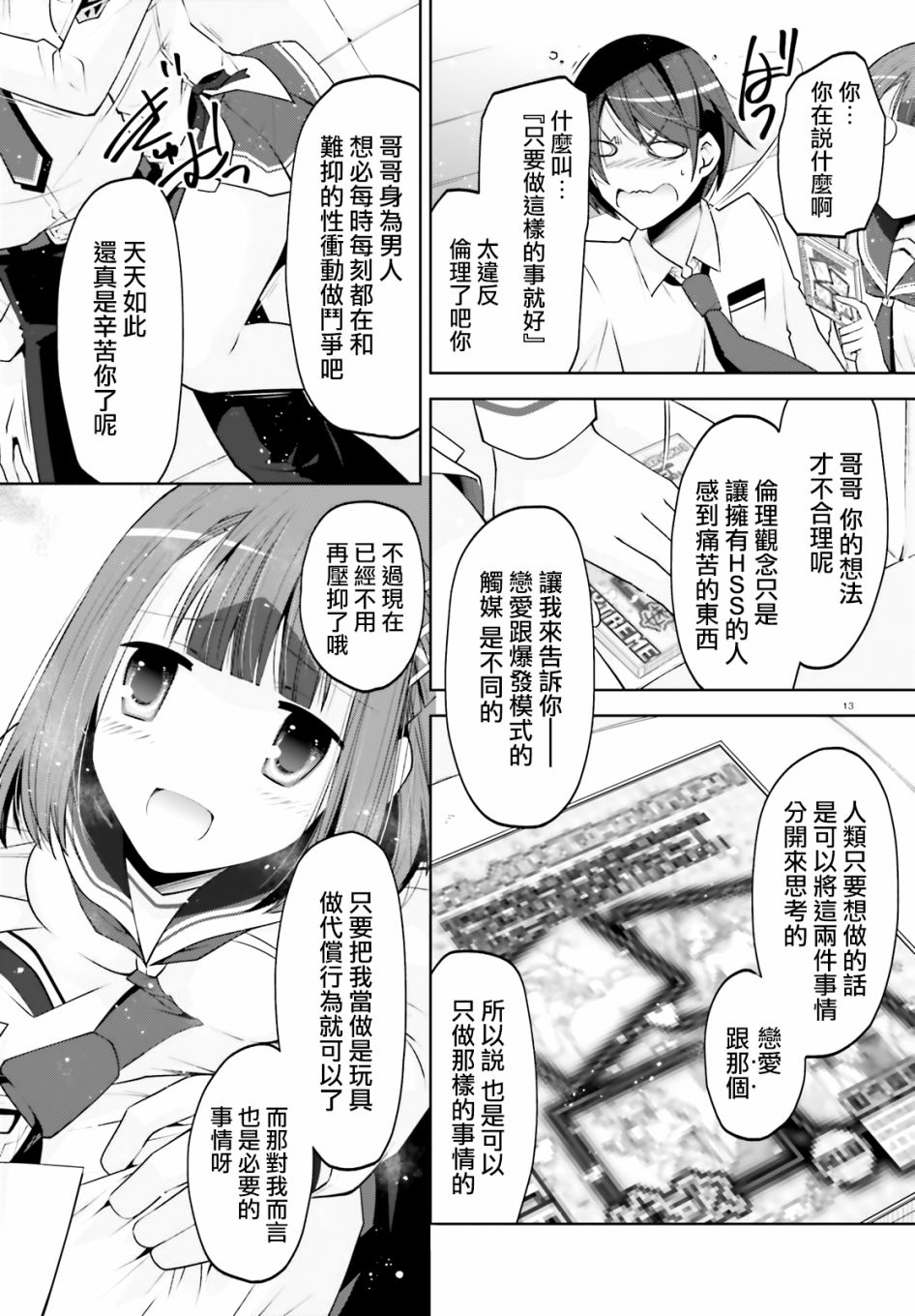 第 13 页