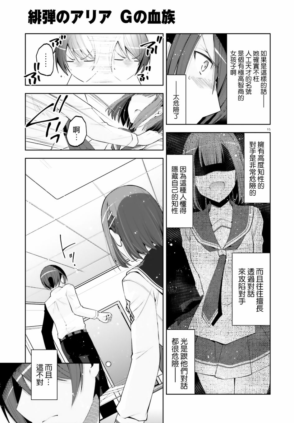 第 15 页